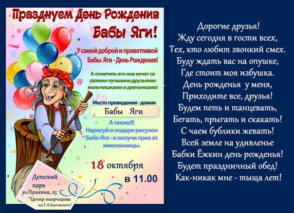 Поздравления С Новым Годом От Бабы Яги