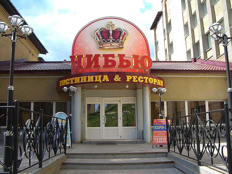 В Ухте убит директор гостиницы "Чибью" В Ухте убит директор гостиницы "Чибью"