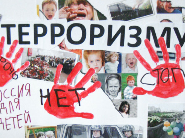 Профилактику проявлений терроризма нужно начинать с детского сада Профилактику проявлений терроризма нужно начинать с детского сада