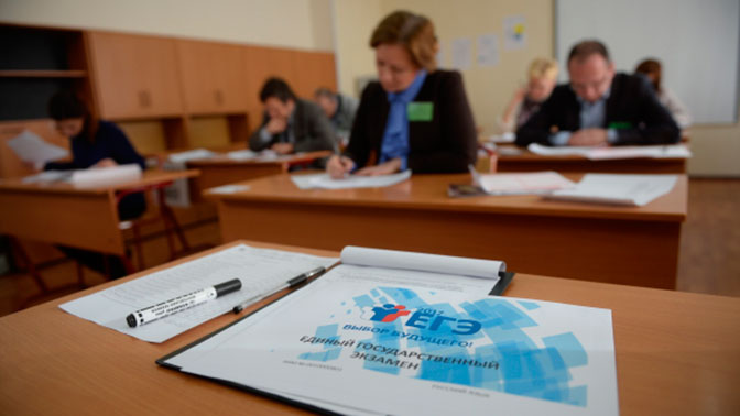 В России стартовала основная волна ЕГЭ В России стартовала основная волна ЕГЭ