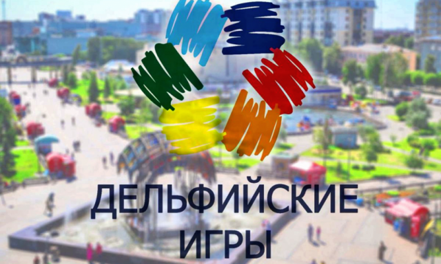 Коми готовится к первым Арктическим Дельфийским играм Коми готовится к первым Арктическим Дельфийским играм