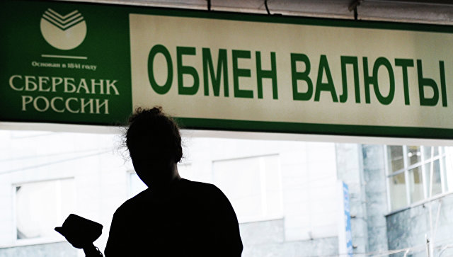 В Сбербанке отметили низкий уровень спроса на обмен валюты В Сбербанке отметили низкий уровень спроса на обмен валюты