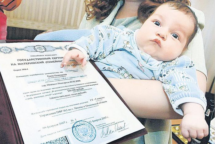 Что положено при рождении пятого ребенка в 2018 году Что положено при рождении пятого ребенка в 2018 году
