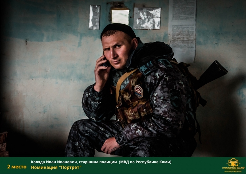 Полицейский из Сыктывкара стал дипломантом фотоконкурса МВД «Открытый взгляд»
