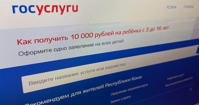 Президент России раскритиковал портал Госуслуг Президент России раскритиковал портал Госуслуг