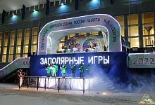 Воркута зажгла огонь XXII Спартакиады народов Севера Росси