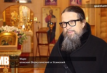 Епископ Воркутинский и Усинский Марк прибыл в Заполярье