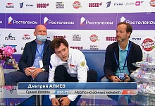 Дмитрий Алиев: «Произвольную катал сегодня на характере, можно сказать, на зубах. Программа не до конца еще отработана»