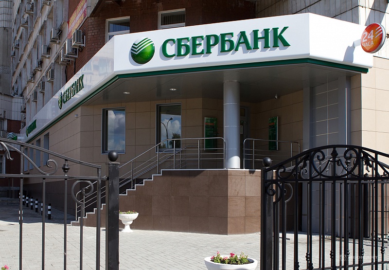 Сбербанк снизит ставки по рефинансированию ипотеки других банков Сбербанк снизит ставки по рефинансированию ипотеки других банков