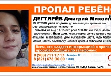 В Ухте три дня назад пропал 14-летний подросток
