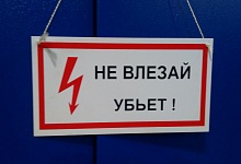 В Воркуте вынесен приговор по уголовному делу о гибели подростка в трансформаторной подстанции