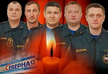 В Воркуте вдовам горноспасателей передадут ордена Мужества