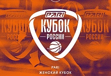 «Финал четырех» PARI Кубка России пройдет в Сыктывкаре