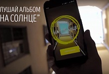 Новый альбом группы «АукцЫон» можно послушать до презентации с помощью специального приложения