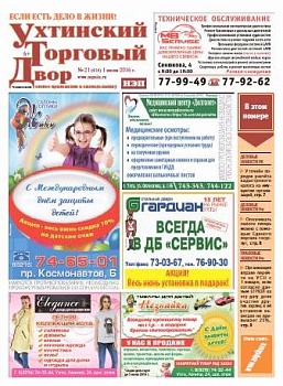 №21 (414)