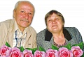Поздравляем Бориса Александровича и Александру Леонтьевну Абакумовых