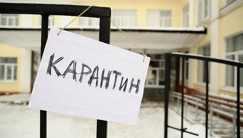 Карантин объявлен в 50 учебных заведениях Коми Карантин объявлен в 50 учебных заведениях Коми