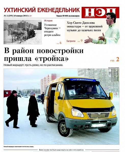 «Тройка» пока на троечку «Тройка» пока на троечку