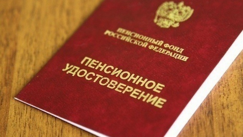 В Коми будет реорганизован Пенсионный фонд В Коми будет реорганизован Пенсионный фонд
