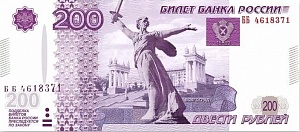 Волгоградский художник создал дизайн банкноты в 200 рублей Волгоградский художник создал дизайн банкноты в 200 рублей