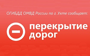 Внимание автомобилистам! Внимание автомобилистам!