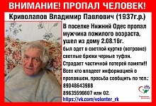 В Сосногорском районе пропал пожилой мужчина, страдающий потерей памяти