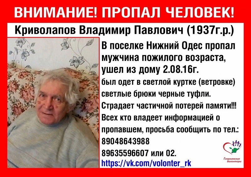 В Сосногорском районе пропал пожилой мужчина, страдающий потерей памяти В Сосногорском районе пропал пожилой мужчина, страдающий потерей памяти