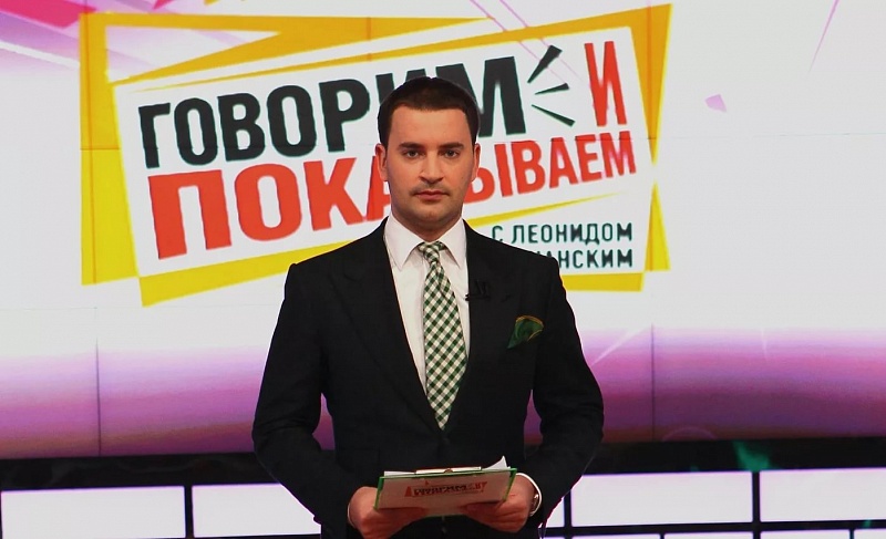 Программу "Говорим и показываем" на НТВ закрывают ради снижения провокационного контента Программу "Говорим и показываем" на НТВ закрывают ради снижения провокационного контента