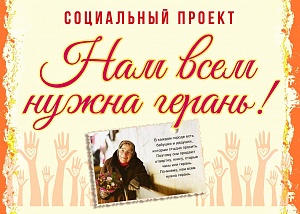 В Ухте пройдет акция в помощь пожилым людям