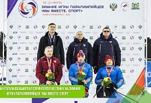 На Зимних Играх Паралимпийцев Иван Голубков выиграл спринтерскую гонку
