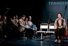  Школа-студия МХАТ представит в Ухте спектакль «Транссиб»