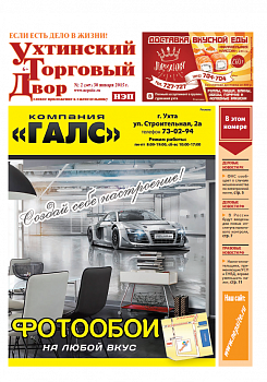 №02 (347)