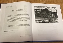 В Сыктывкаре вышла книга «Живая вода»