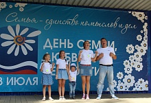 В Ухте прошёл День семьи, любви и верности