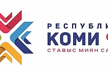 Ухта готовится к празднованию 95-летнего юбилея Коми