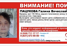 В Ухте пропала 51-летняя женщина