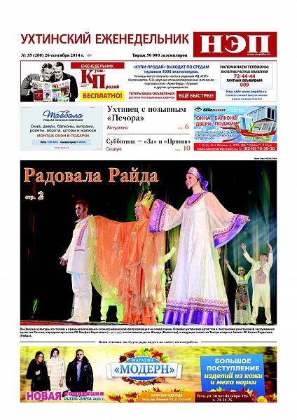 Ай да «Райда»!