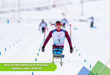Иван Голубков завоевал золотую медаль чемпионата мира в Норвегии