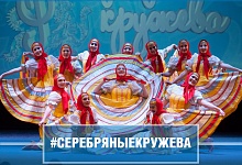 Ухта готова снова встретить «Серебряные кружева» 