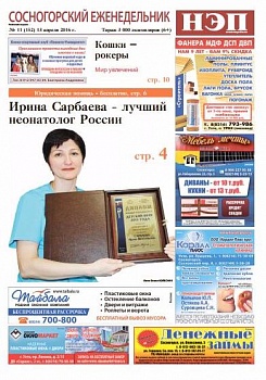 №11 (152)