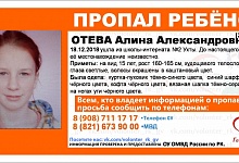 В Ухте из школы-интерната убежала девочка-подросток