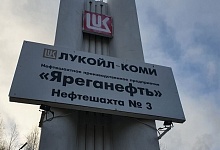 В Ухте затапливают аварийный участок нефтешахты