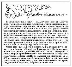 «Азбука нравственности» «Азбука нравственности»