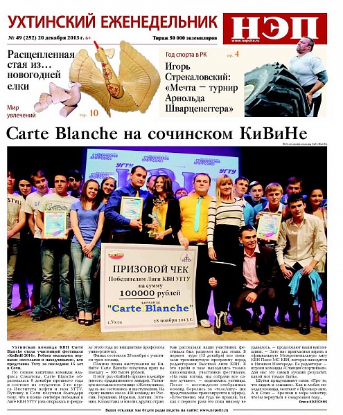Carte Blanche на сочинском КиВиНе Carte Blanche на сочинском КиВиНе