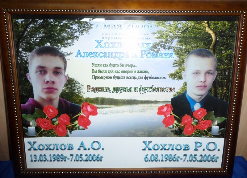 В Ухте пройдет турнир памяти братьев Хохловых В Ухте пройдет турнир памяти братьев Хохловых