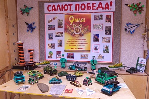 "Салют, Победа!" "Салют, Победа!"