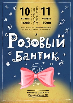 «Розовый бантик» «Розовый бантик»