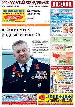 №03 (144)