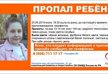 В Ухте пропала 16-летняя девушка