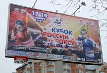Сыктывкар готовится к Кубку России по боксу среди женщин